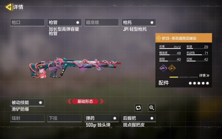 BY15-茶百道西瓜啵冻???截图