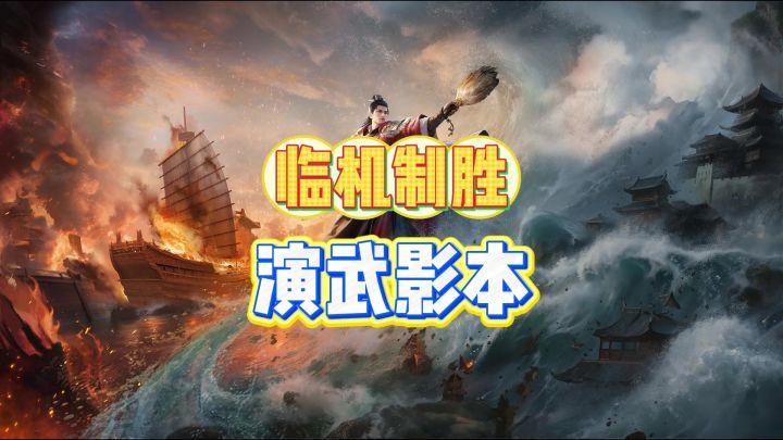 三国谋定天下截图
