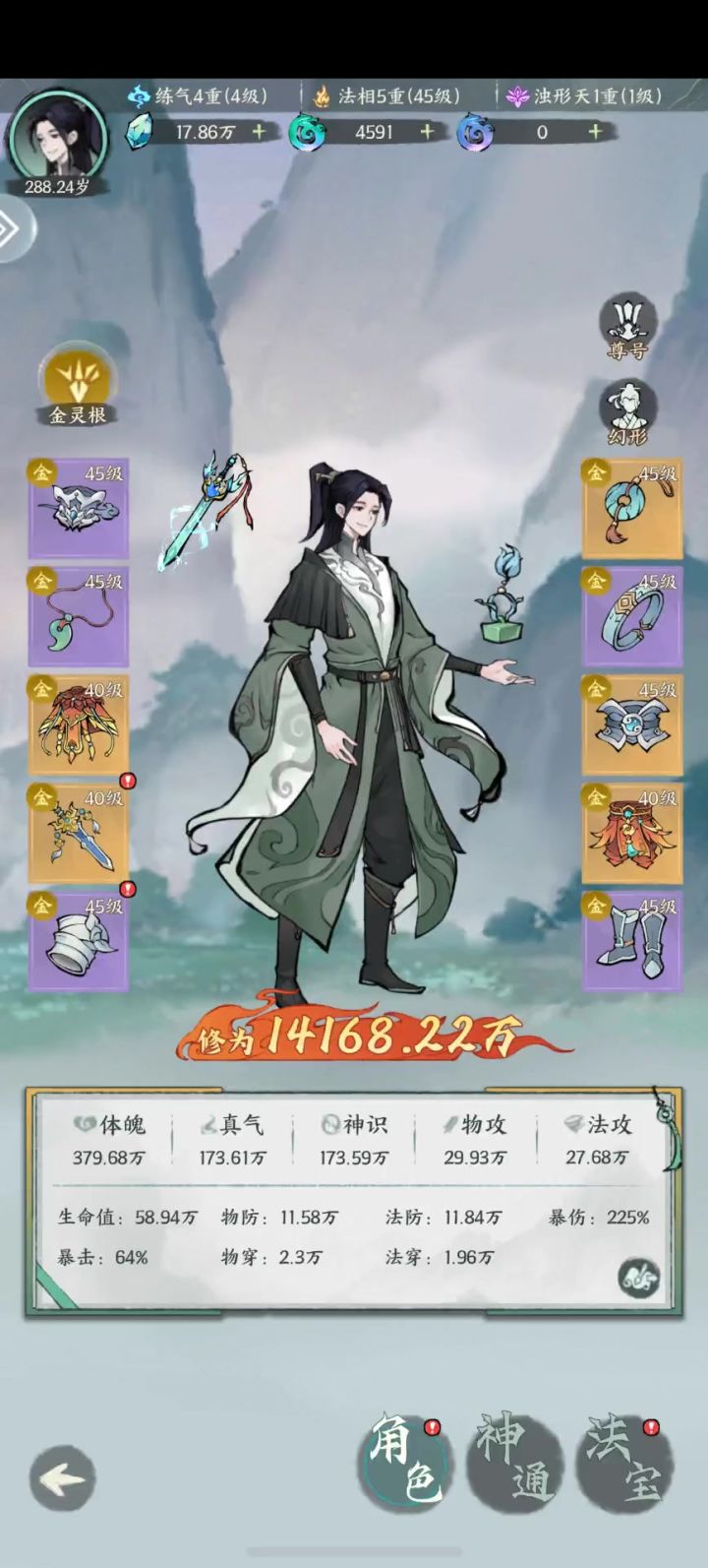 战力异常截图