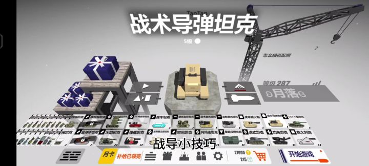 单练可以找我截图