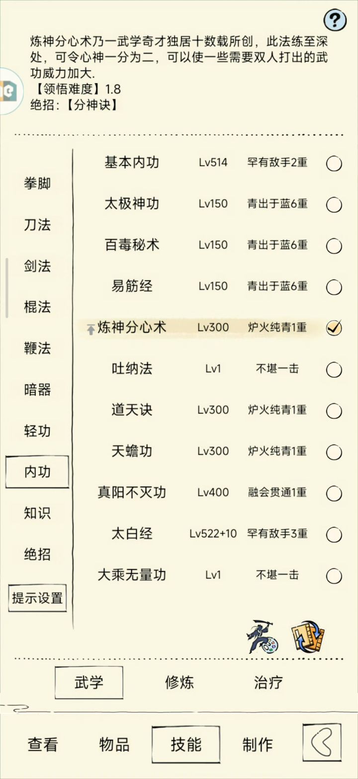 铁剑帮今日素材:依旧双手两仪铁剑截图