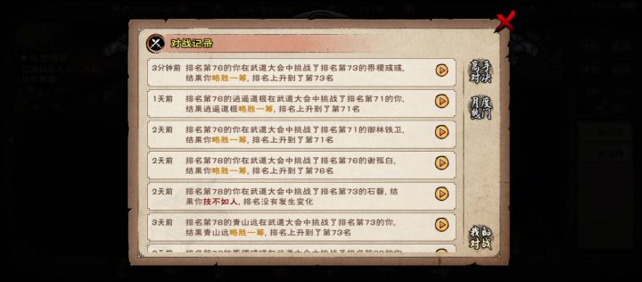 羽化破狼牛逼截图