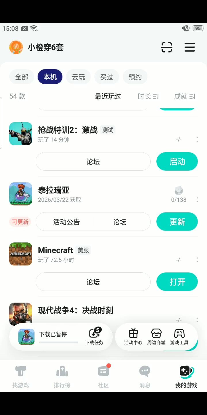 video-5770184