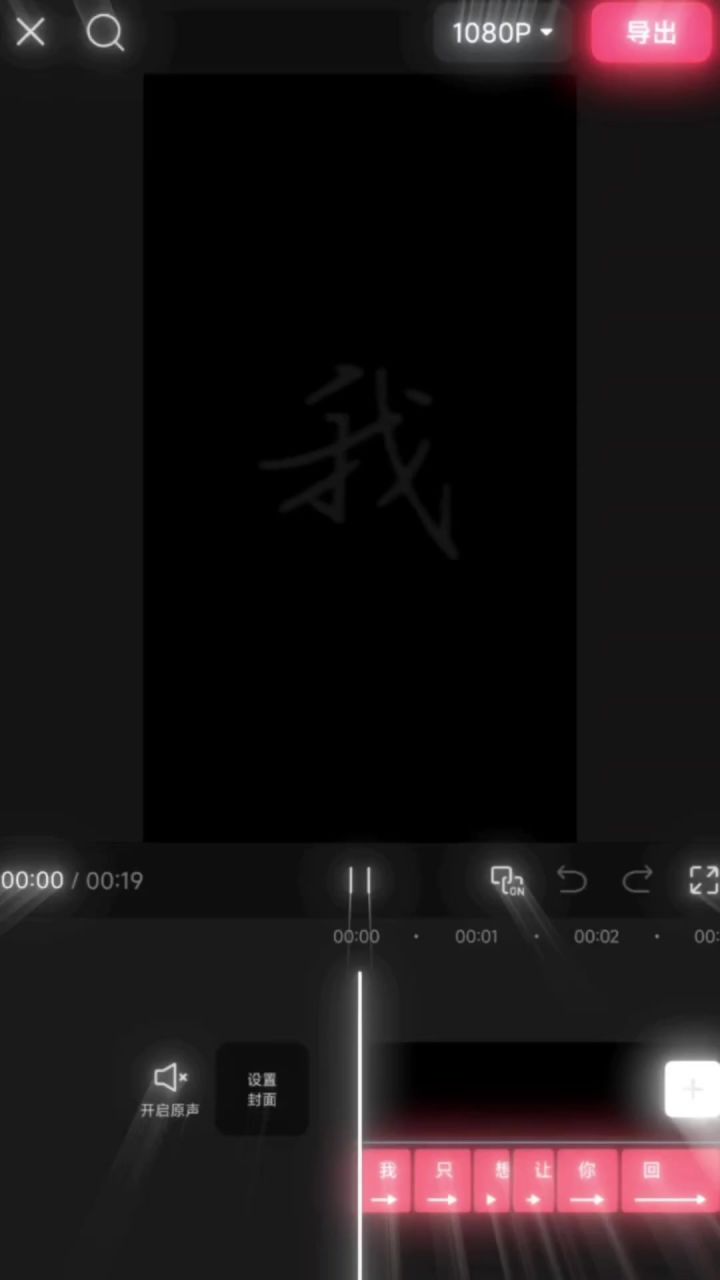 大家说我剪辑的好吗?截图