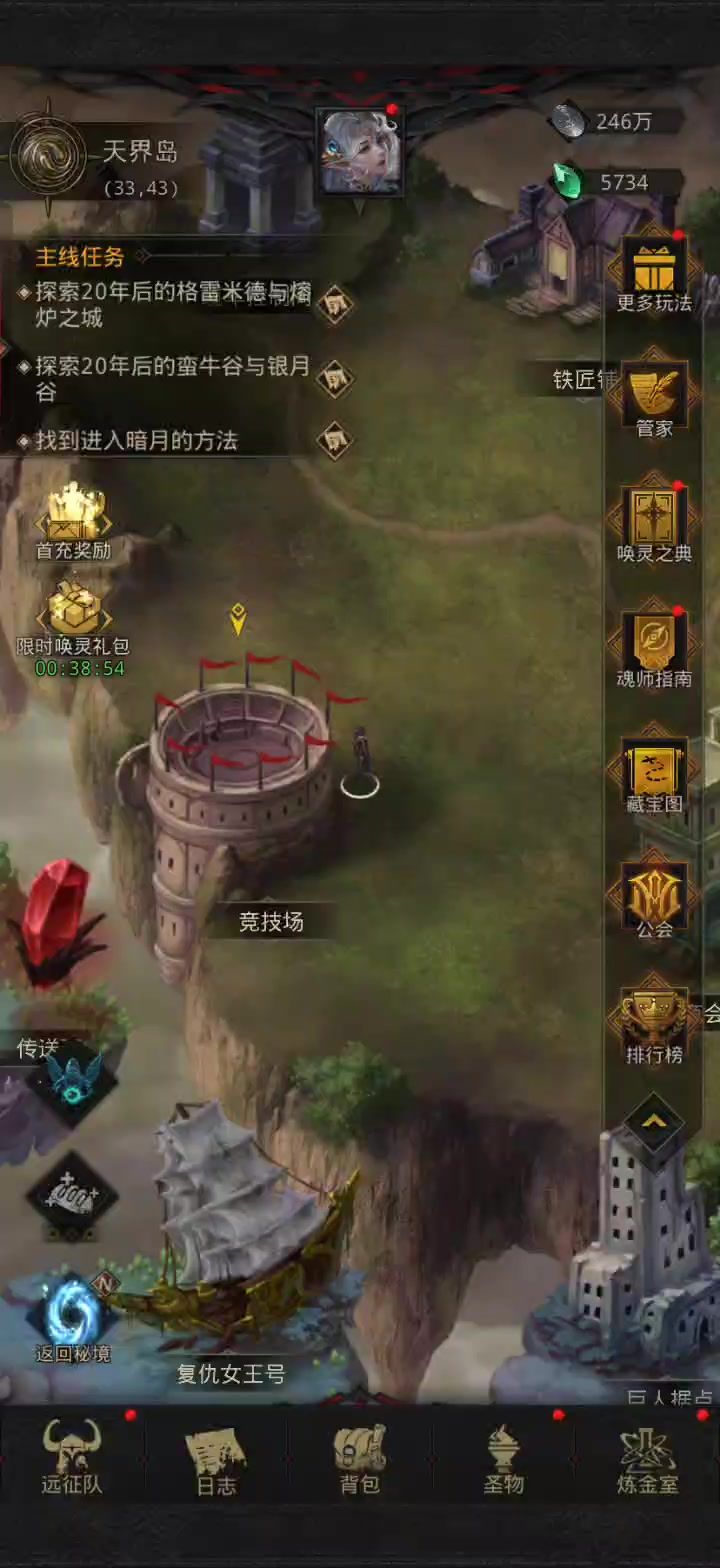 天界竞技场有BUG能不能修复一下截图