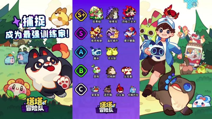 以为是萌宠游戏,结果塔防难度给我整不会了!截图