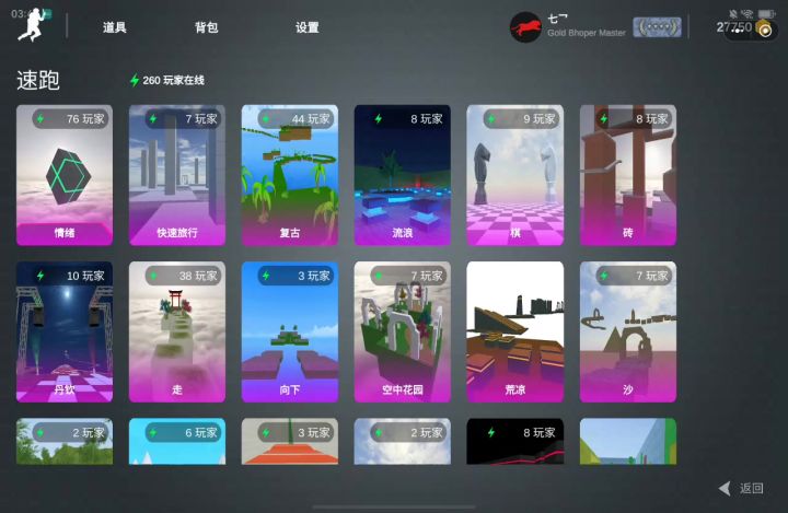 不是这二十几秒的是怎么跑出来的?截图