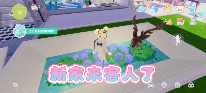 新居进眷截图