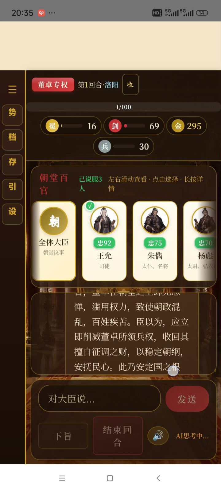 框太小了,截图