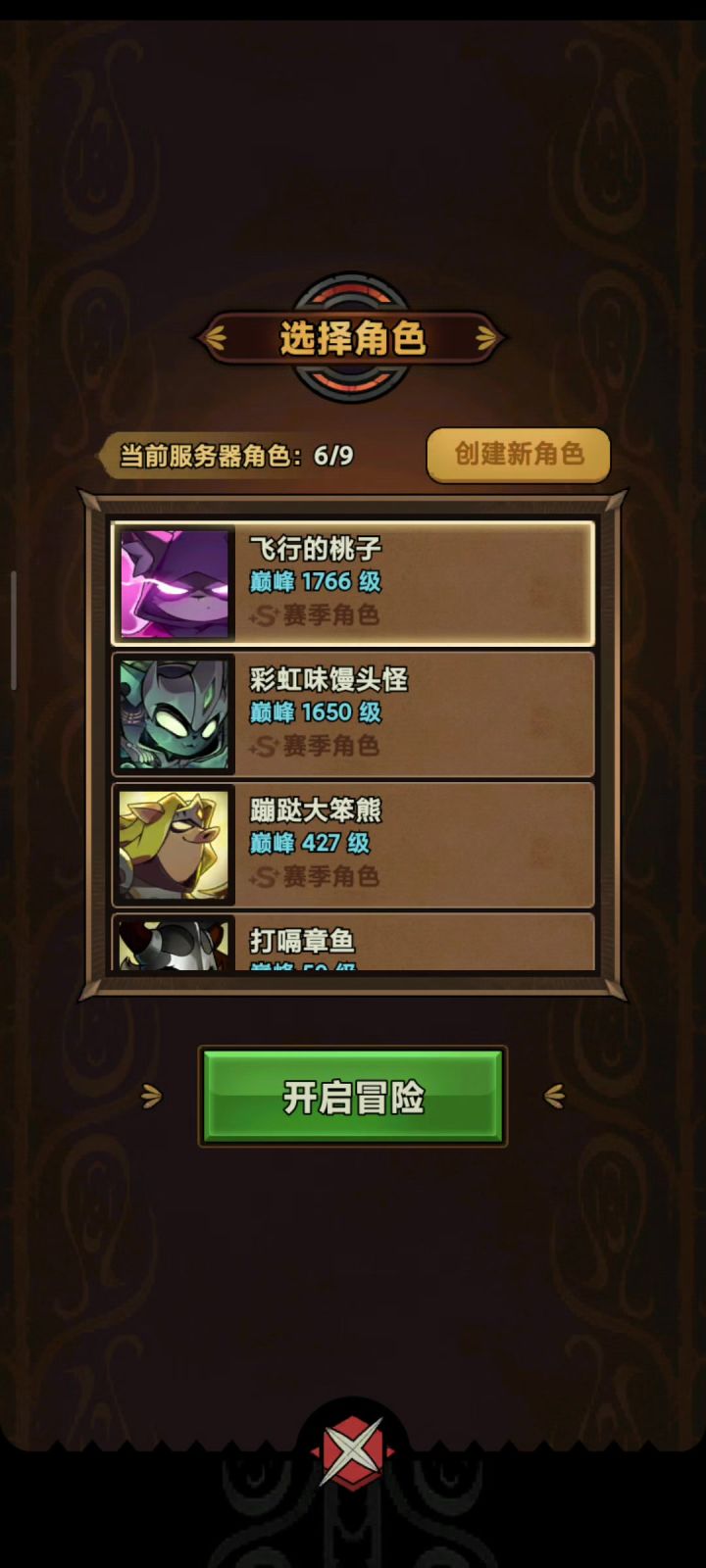 怎么搞，角色进不去截图