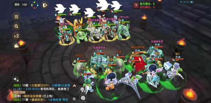 斗技打了17回合,16分钟截图