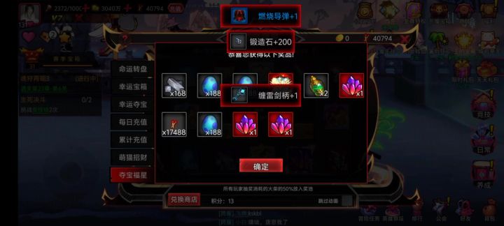 我想要蓝龙啊,开了个符文,爆炸了截图