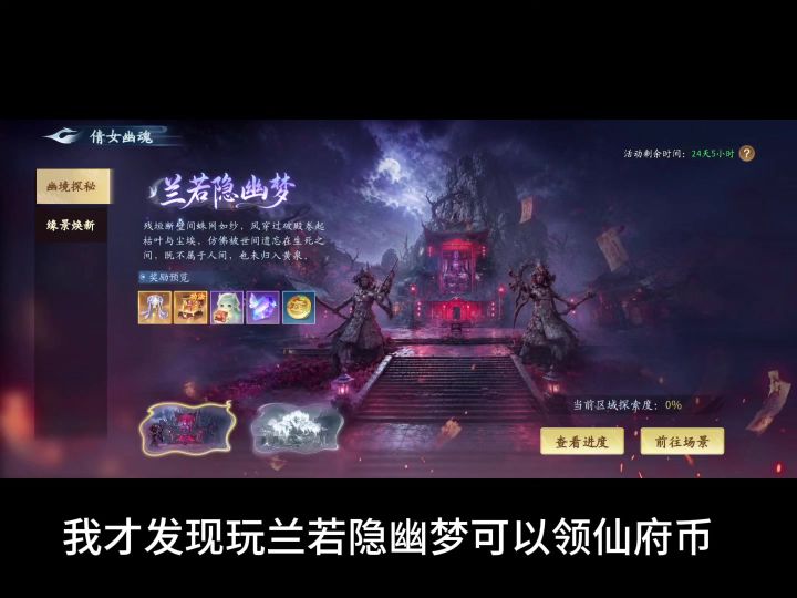 仙遇截图