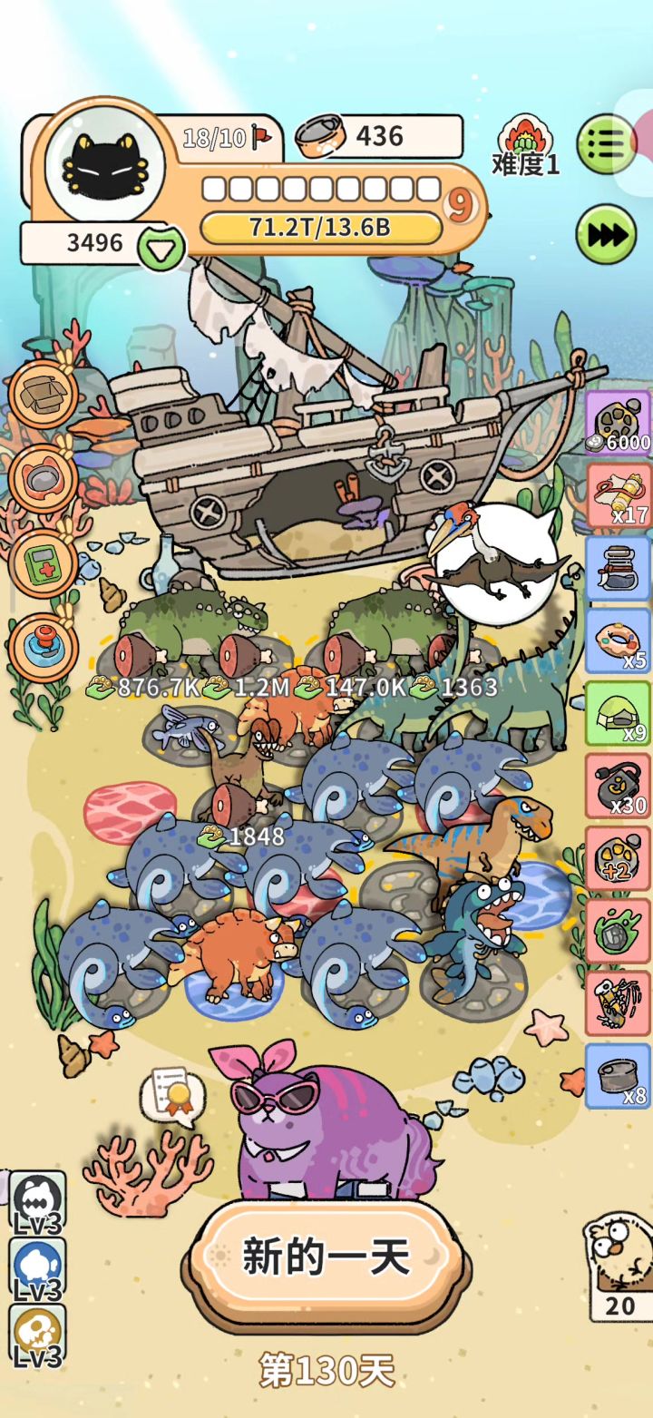 化石叠加截图