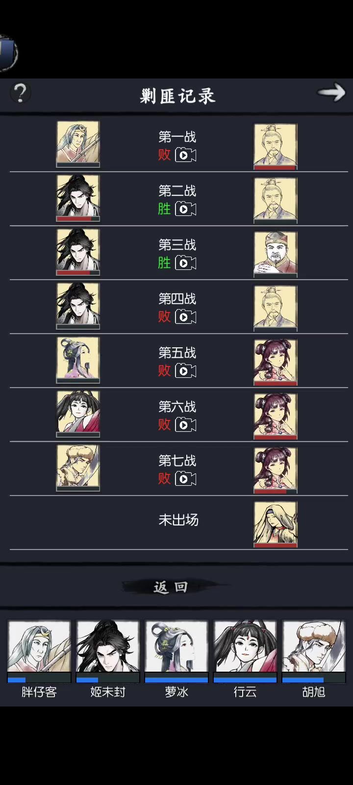 除暴截图