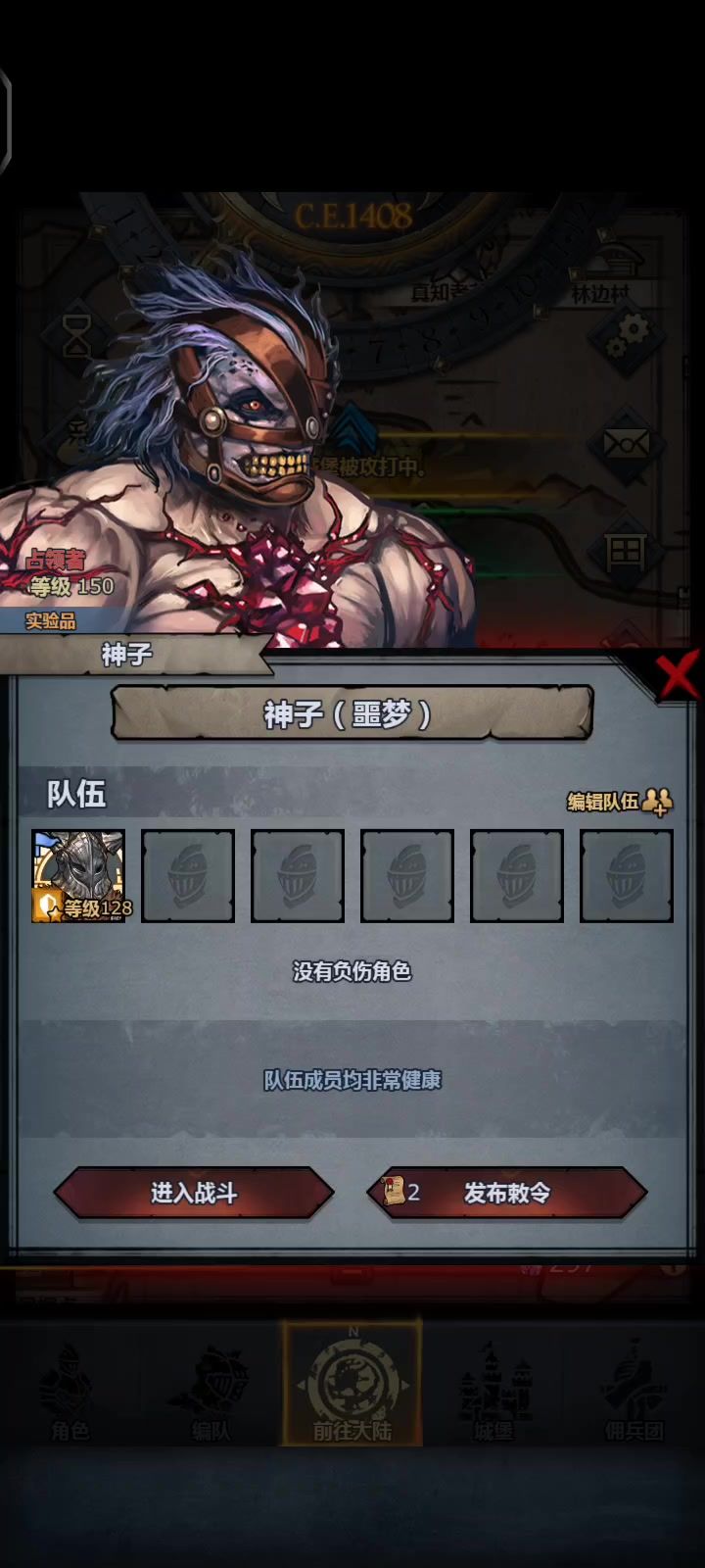 为啥盾勇又能抗住噩梦神子的攻击了?截图