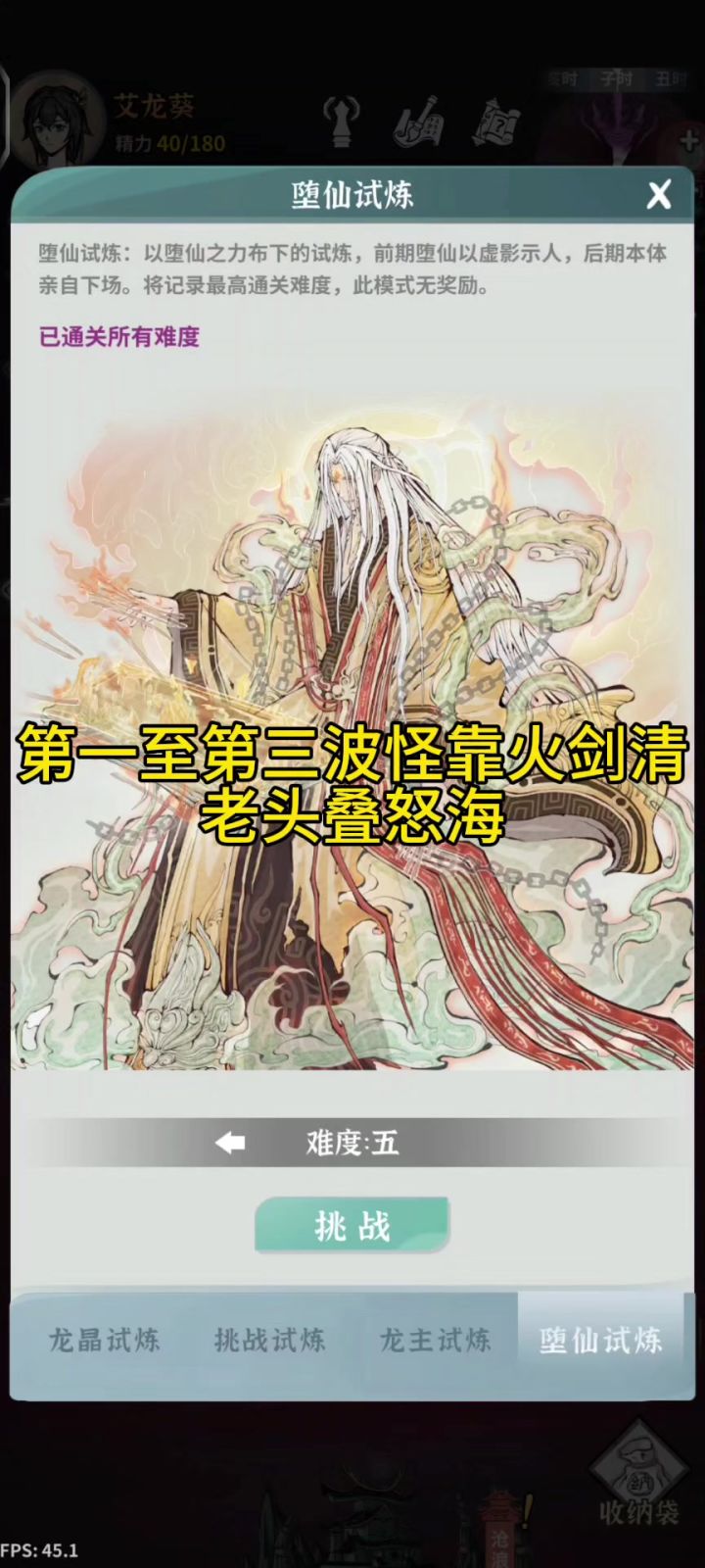 怒海要改了,录个视频留个念想截图