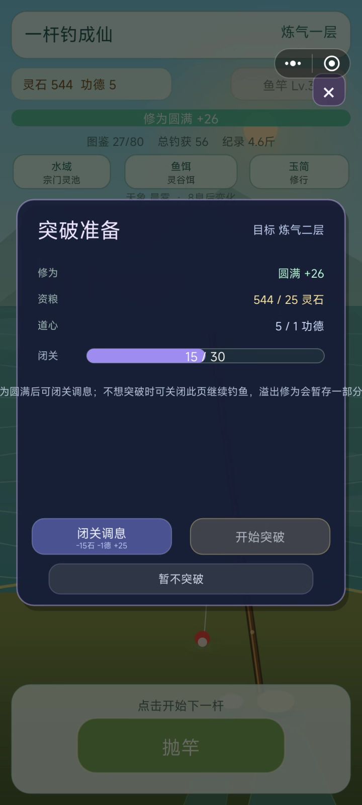 渡劫绝对是bug截图