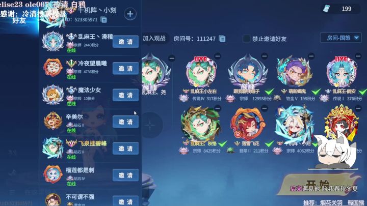 【小刻の长视频】千机阵S3赛季 妖族白素贞教学截图