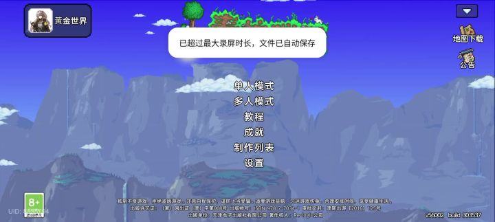 土豆服务器截图