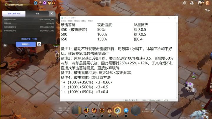 火炬S13圆桌 宾1攻坚 灰烬锤破击蓄能-攻击速度-抹灭 档位讲解截图