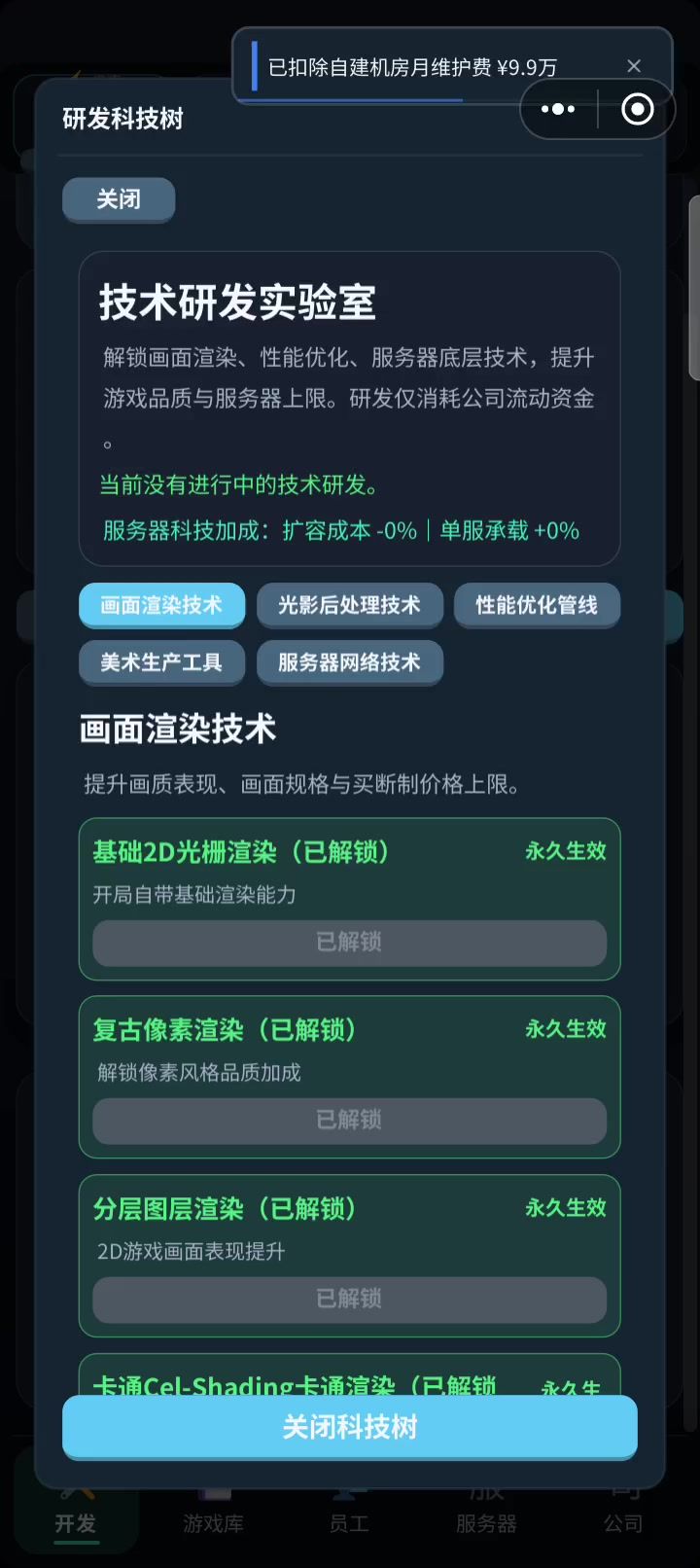 这些研究不了截图