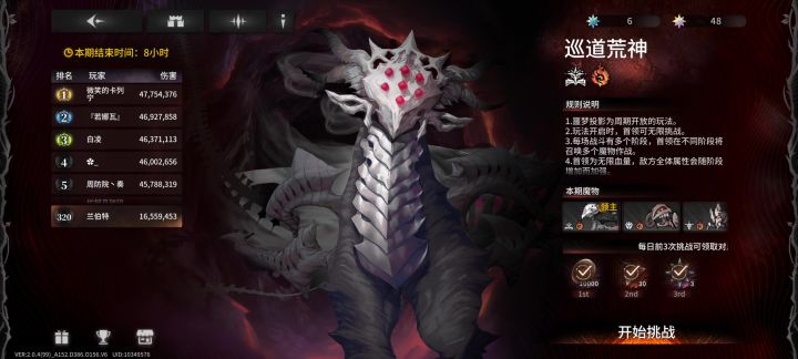 烂活动截图