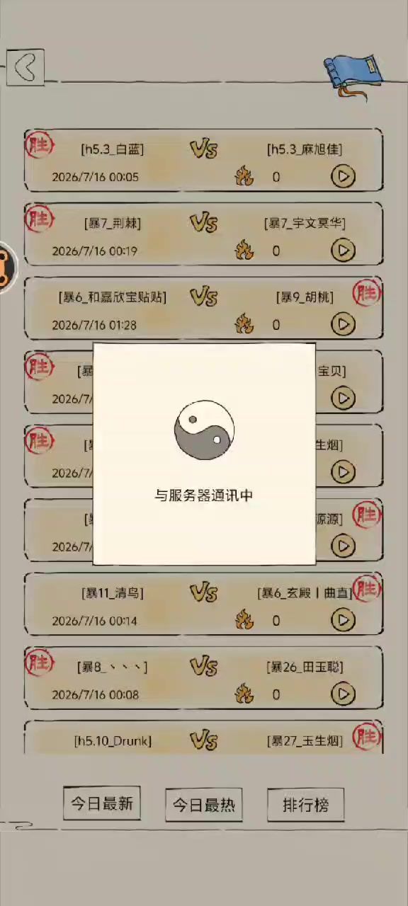 三境真龙按摩刮痧截图