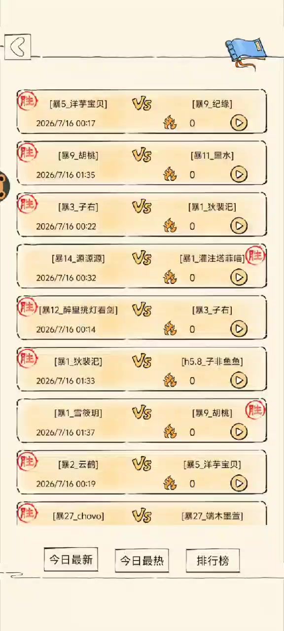 低我一级防御差距很明显截图