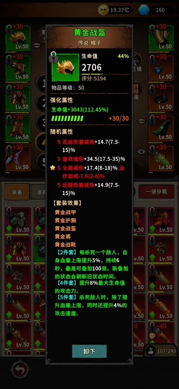 精准分解箭毒系截图