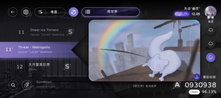 重新刷雨世界被吓哭了截图