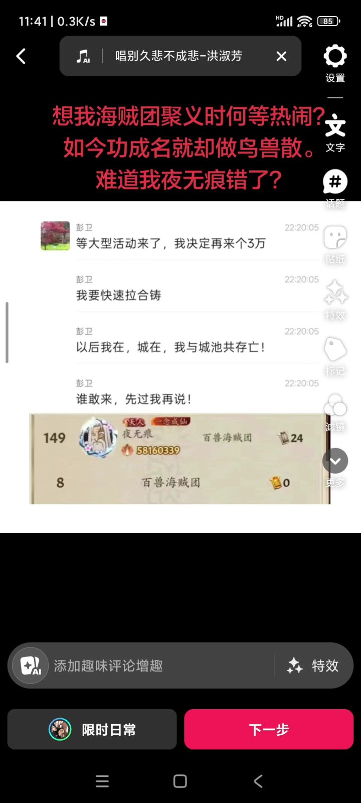 功成名就,却做鸟兽散截图
