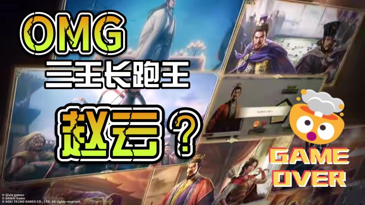 赵云详解截图