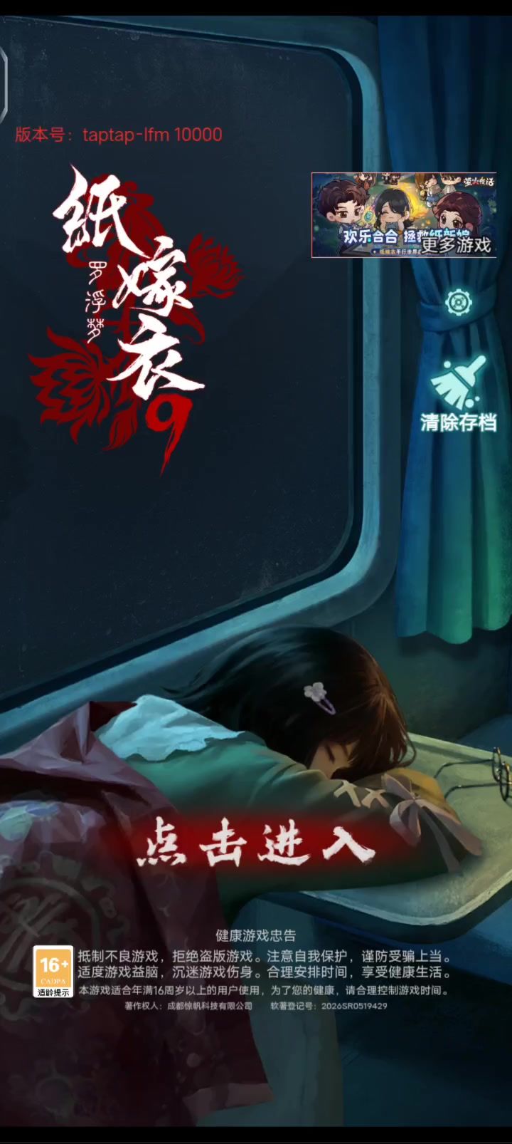 序章+第一章7分钟攻略截图