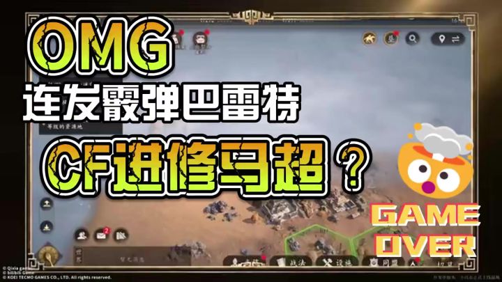 马超详解截图