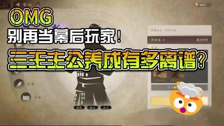 主公养成截图