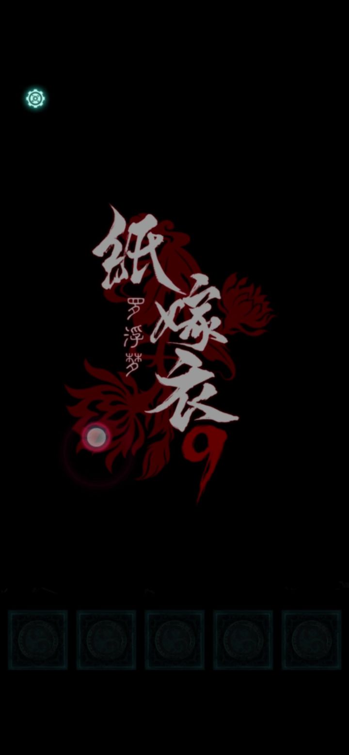 第一章视频攻略截图