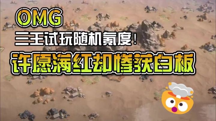 试玩会随机氪度截图