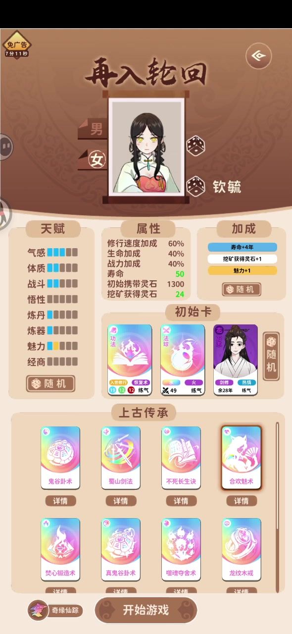 当妈妈只让我玩10分钟手机截图