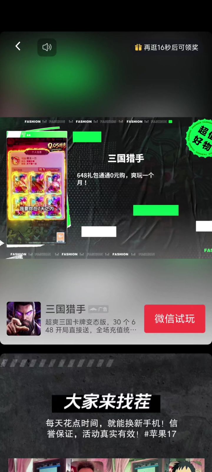 能解决下吗截图