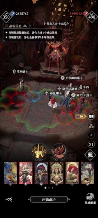 罪者850：焚血大帝截图