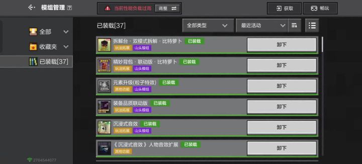 农夫乐事全附属有没有一起玩的截图
