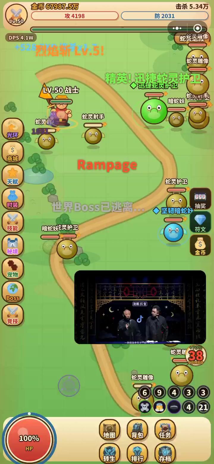 刷了10个小时世界boss终于把88888钻石的宠物搞出来了截图