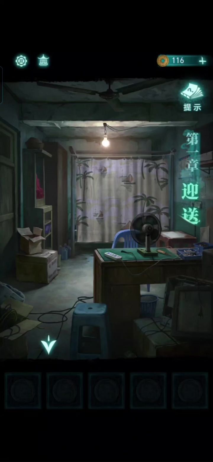 35分钟精简1-5章视频通关攻略截图