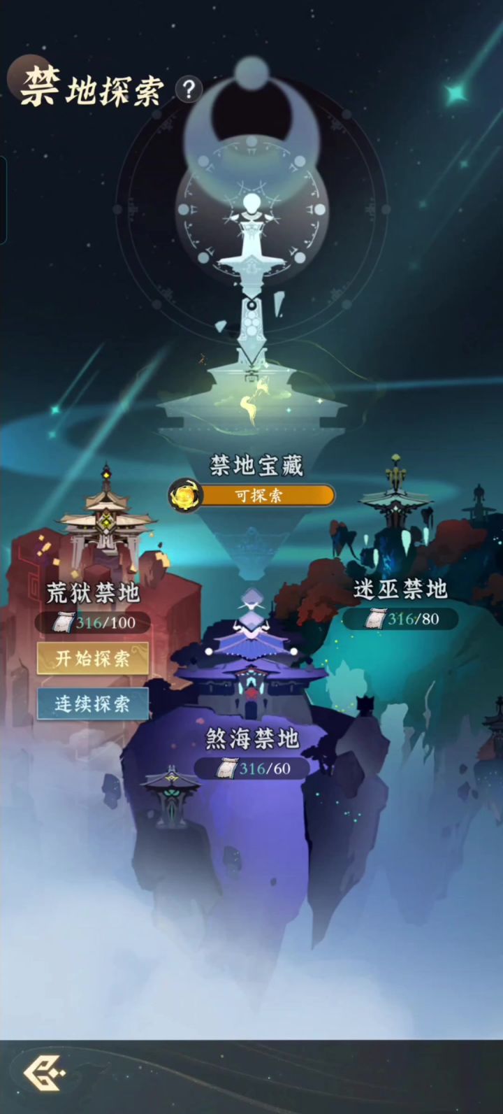 【几叶】禁地宝藏邪修出现机制截图