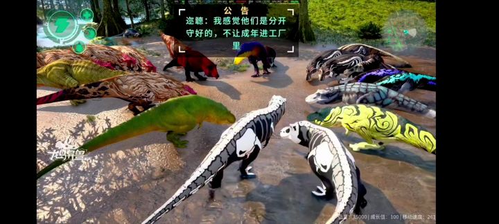 龙岛异兽起源手游截图