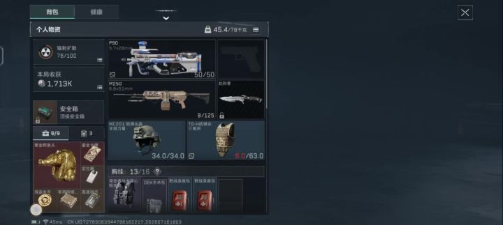 最极限的一次截图