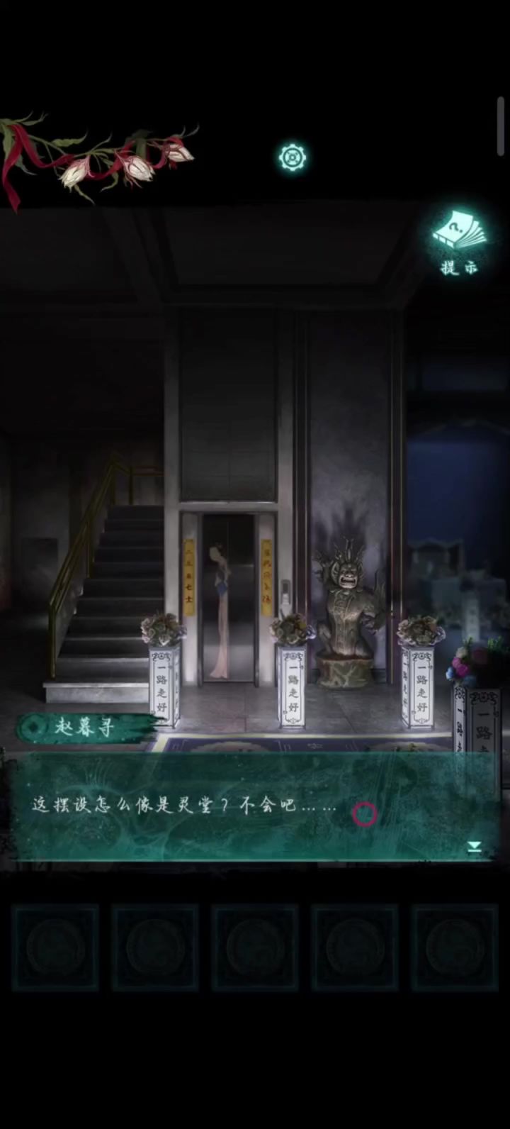 第三章攻略截图