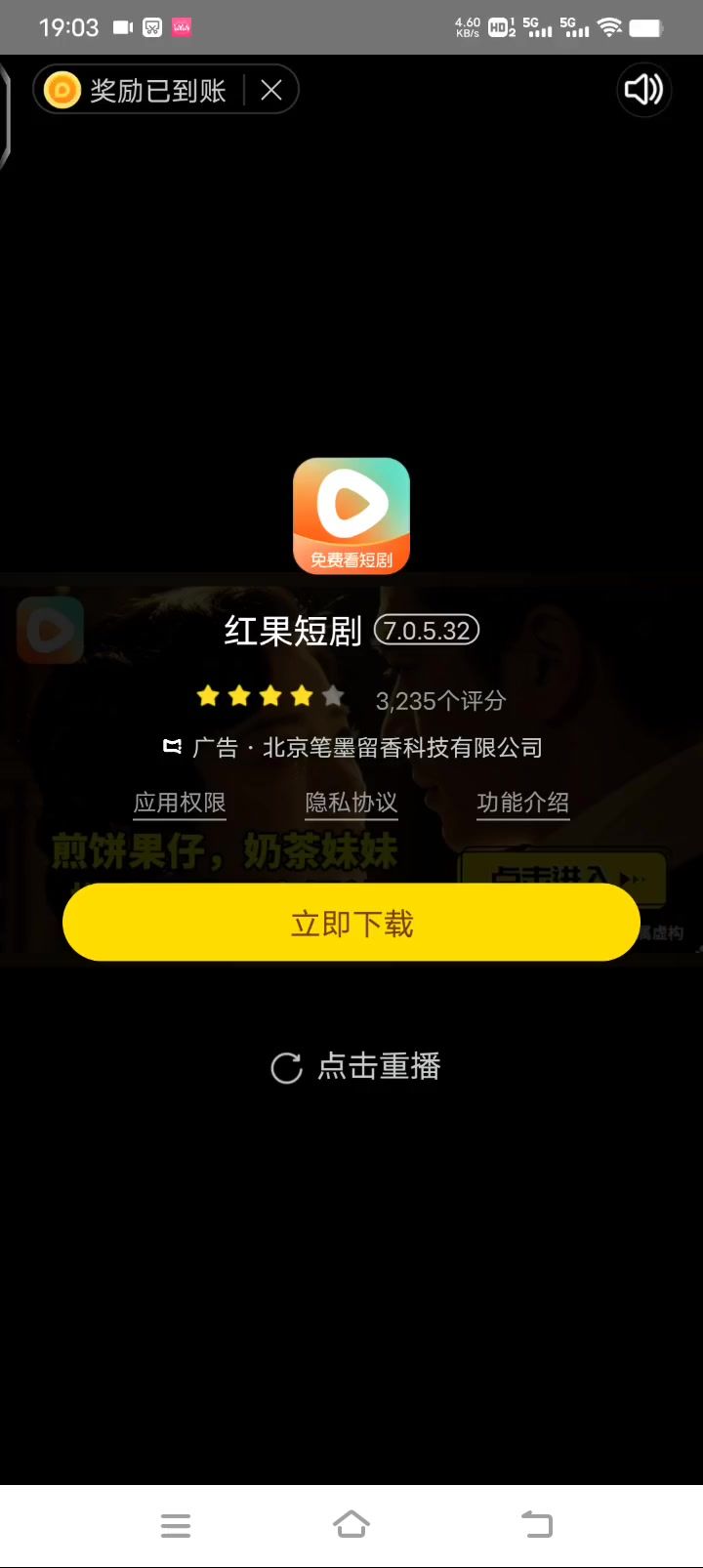 第二章7分钟攻略截图