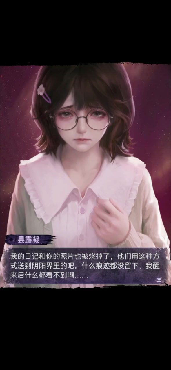 结局剧情截图